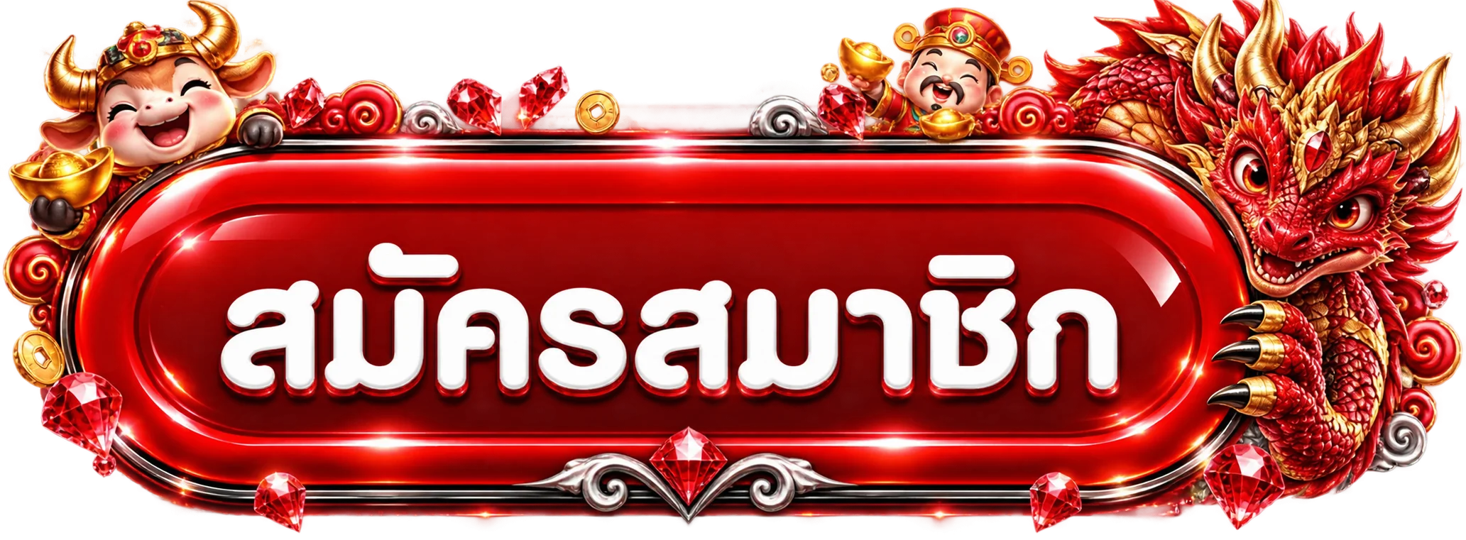 ปุ่มสมัครสมาชิกสำหรับ DARUMA168 ทางเข้าเล่น
